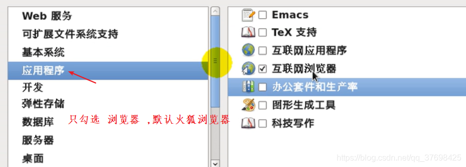 h22h05安装centos 安装centos6.8步骤_自定义_37