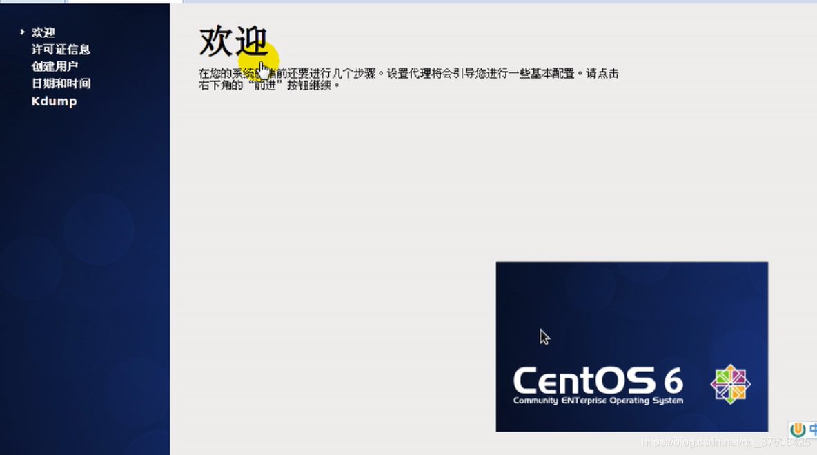 h22h05安装centos 安装centos6.8步骤_自定义_43