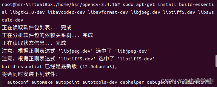 ubauntu安装opencv ubuntu上安装opencv_bash_03