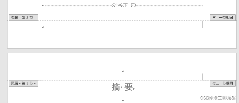 中文文本摘要代码 中文摘要格式怎么设置_分页_07