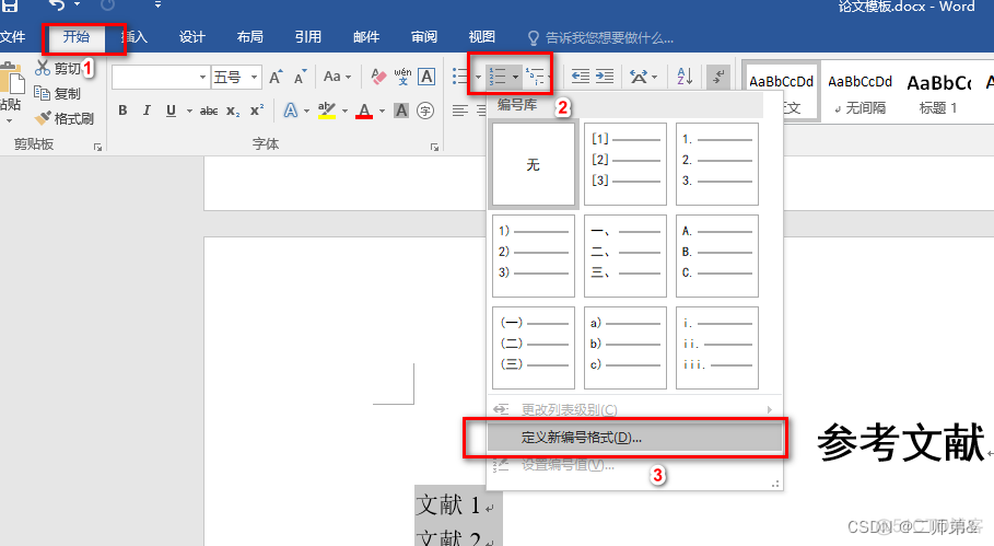 中文文本摘要代码 中文摘要格式怎么设置_分页_11