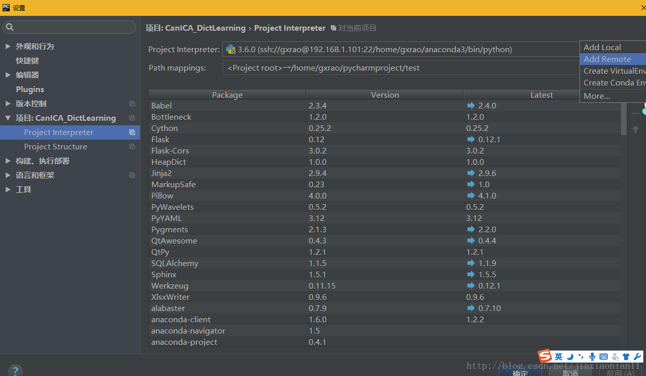 pycharm2023关联远程仓库 pycharm连接远程_pycharm2023关联远程仓库