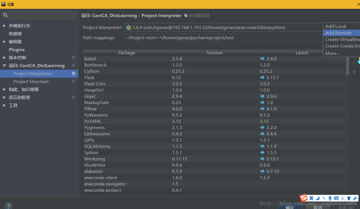 pycharm2023关联远程仓库 pycharm连接远程_pycharm2023关联远程仓库