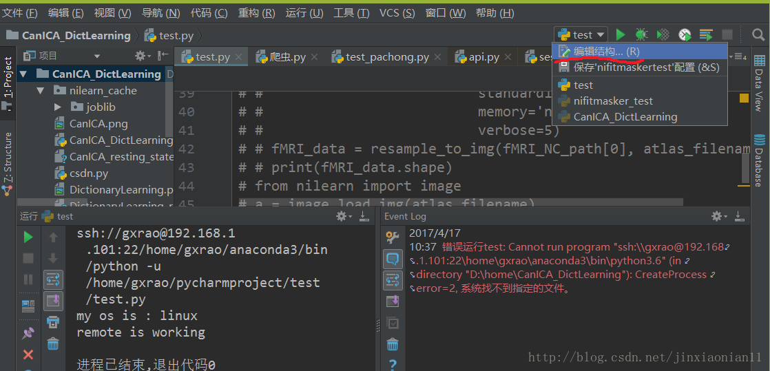 pycharm2023关联远程仓库 pycharm连接远程_pycharm开发_06