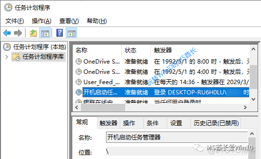 任务管理器性能监控暂存怎么设置 任务管理器性能快捷键_windows启动管理器_06