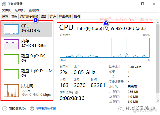 任务管理器性能监控暂存怎么设置 任务管理器性能快捷键_win10任务管理器快捷键_09