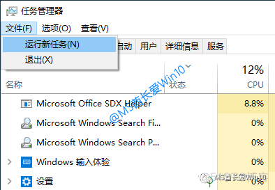 任务管理器性能监控暂存怎么设置 任务管理器性能快捷键_windows进程管理器_24