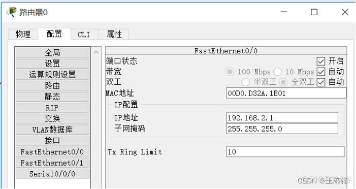 防火墙过滤规则表ACK值为yes表示什么 防火墙的acl_IP_07