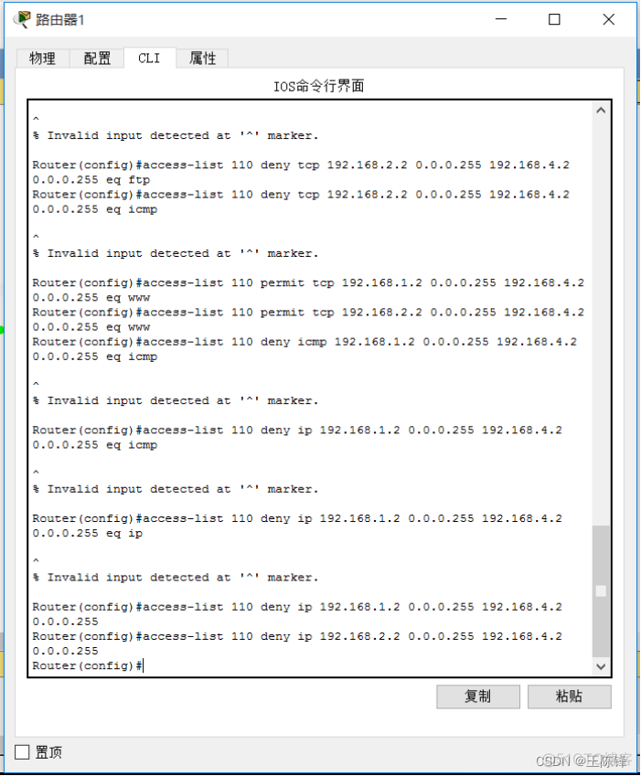 防火墙过滤规则表ACK值为yes表示什么 防火墙的acl_cisco_27