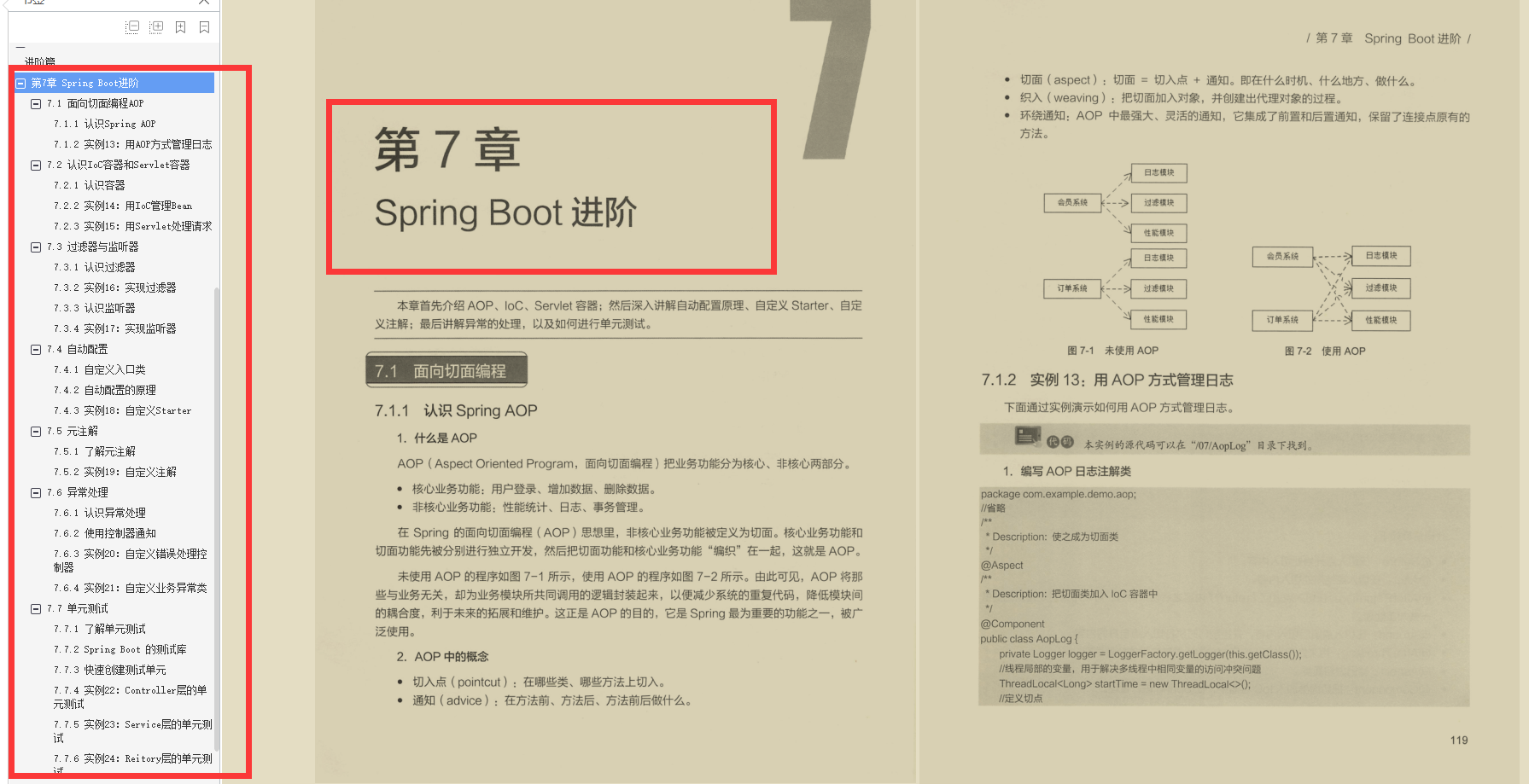 搭建springboot网站教材推荐 springboot书籍推荐零基础,搭建springboot网站教材推荐 springboot书籍推荐零基础_面试_08,第8张