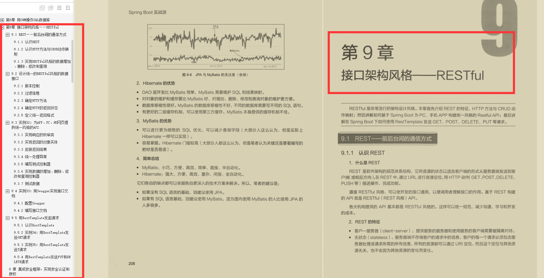 搭建springboot网站教材推荐 springboot书籍推荐零基础,搭建springboot网站教材推荐 springboot书籍推荐零基础_面试_09,第9张