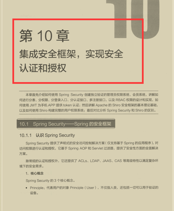 搭建springboot网站教材推荐 springboot书籍推荐零基础,搭建springboot网站教材推荐 springboot书籍推荐零基础_面试_12,第12张