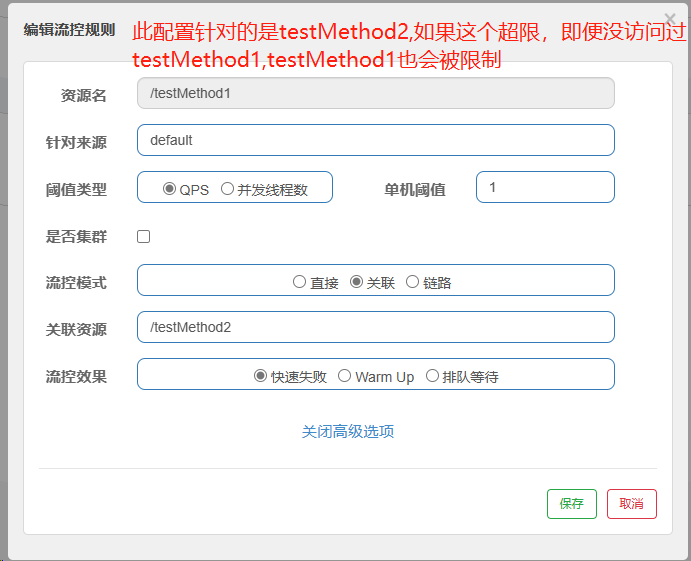 sersync2日志 sentinel日志配置_通用方法_05