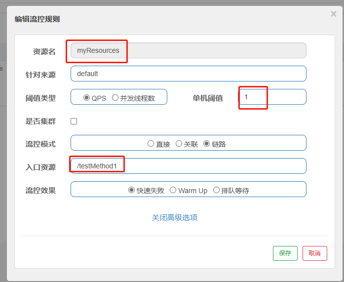 sersync2日志 sentinel日志配置_sersync2日志_06