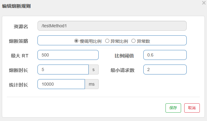 sersync2日志 sentinel日志配置_spring_09