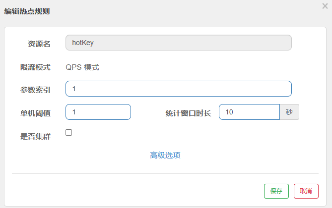 sersync2日志 sentinel日志配置_d3_10