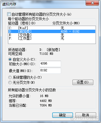 你没有足够的空间安装centos 你没有足够的储存空间_开发工具_04