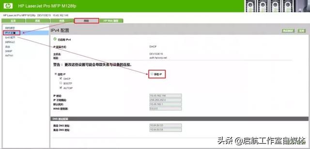 zabbix设置固定IP bizhub287设置ip,zabbix设置固定IP bizhub287设置ip_IP_04,第4张