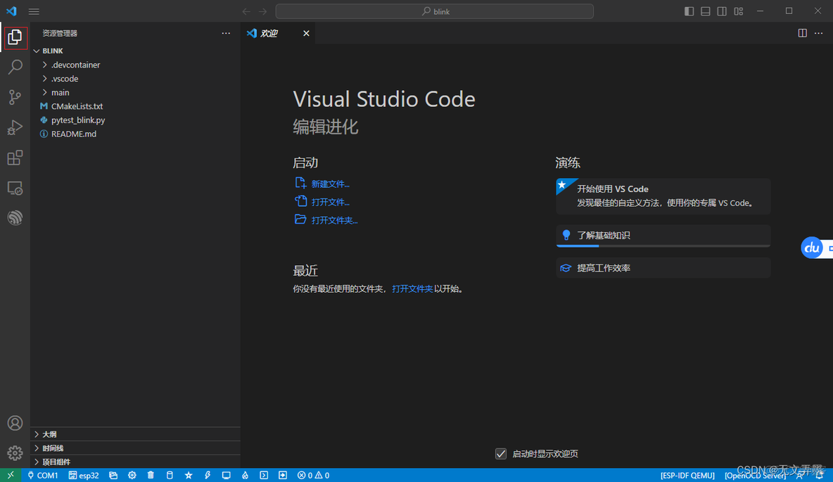 VSCode esphome依赖包 vscode安装esp32开发环境_VSCode esphome依赖包_14