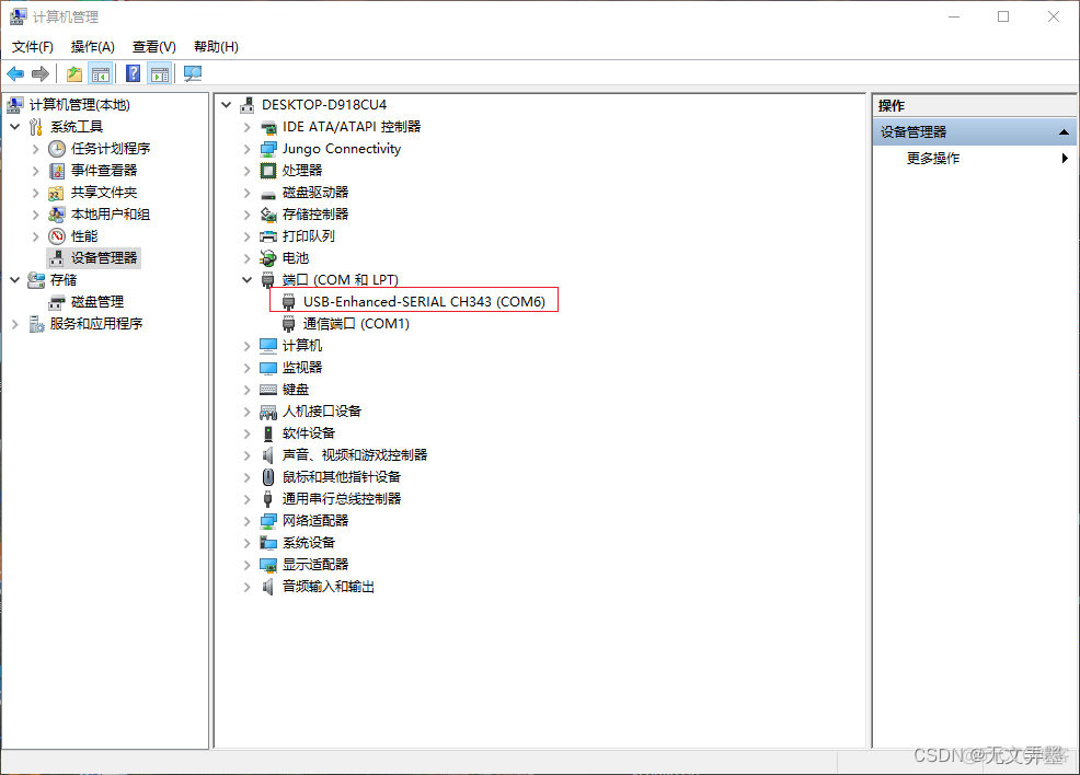 VSCode esphome依赖包 vscode安装esp32开发环境_编辑器_23