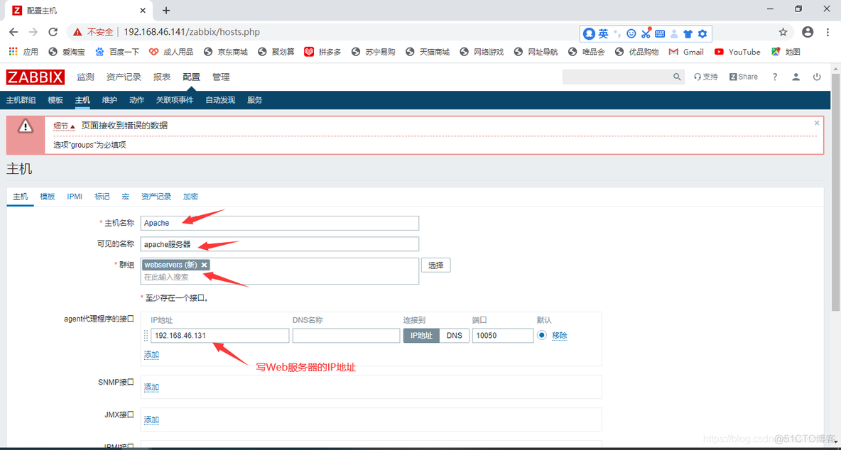 zabbix利用自动发现监控IIS站点 zabbix监控apache_服务器_07