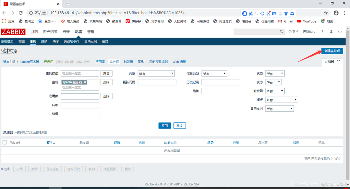 zabbix利用自动发现监控IIS站点 zabbix监控apache_Apache_10