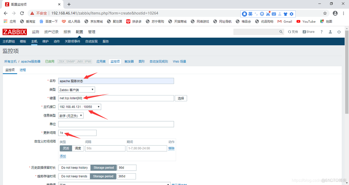 zabbix利用自动发现监控IIS站点 zabbix监控apache_zabbix利用自动发现监控IIS站点_11