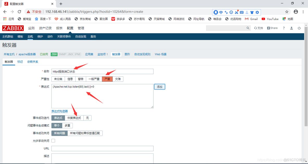 zabbix利用自动发现监控IIS站点 zabbix监控apache_Apache_17