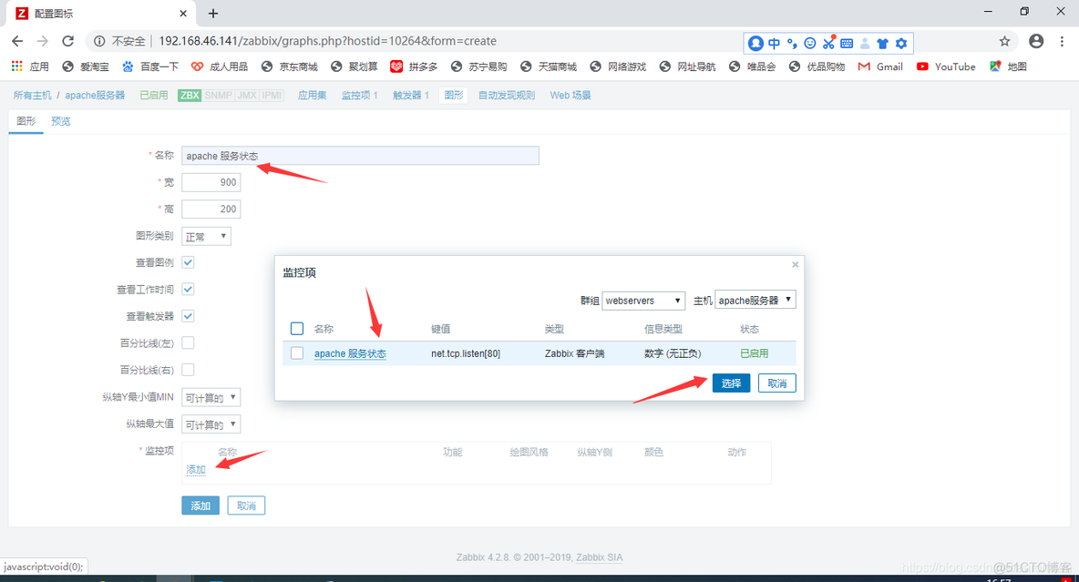 zabbix利用自动发现监控IIS站点 zabbix监控apache_服务器_23