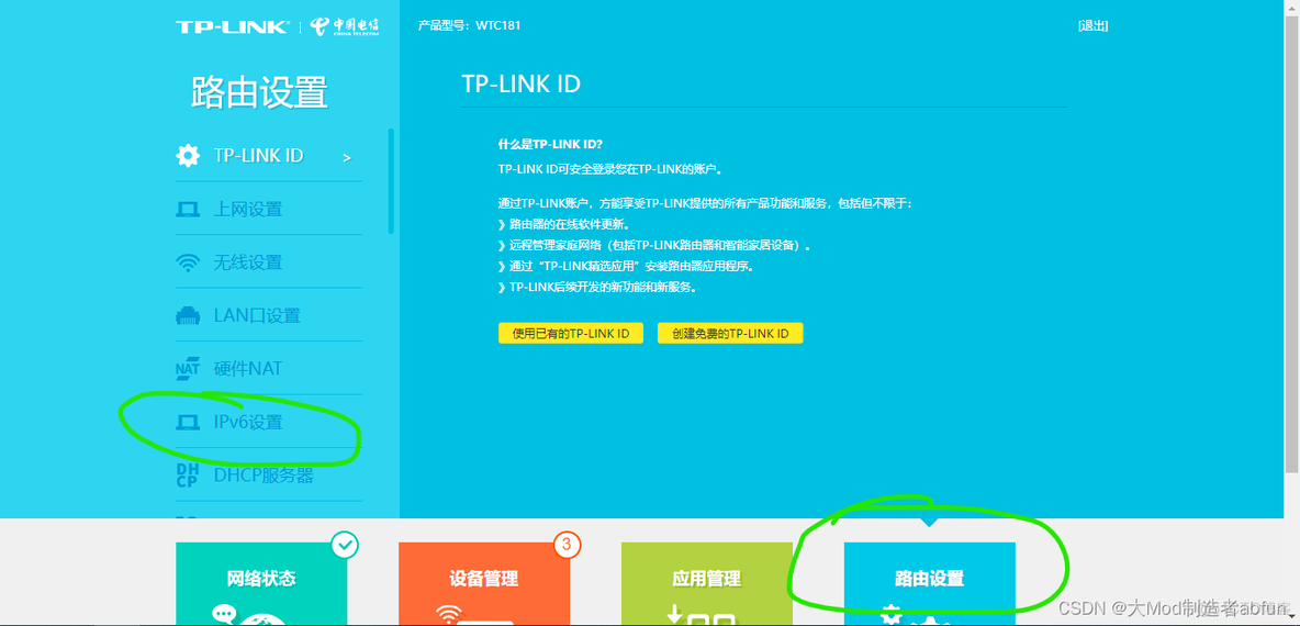 ipv6搭建zookeeper ipv6搭建mc服务器_游戏_05