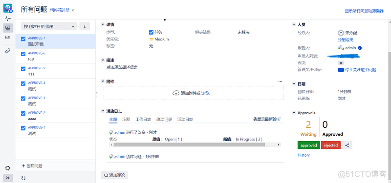 jeesite 流程审批 jea审核_JIRA_08