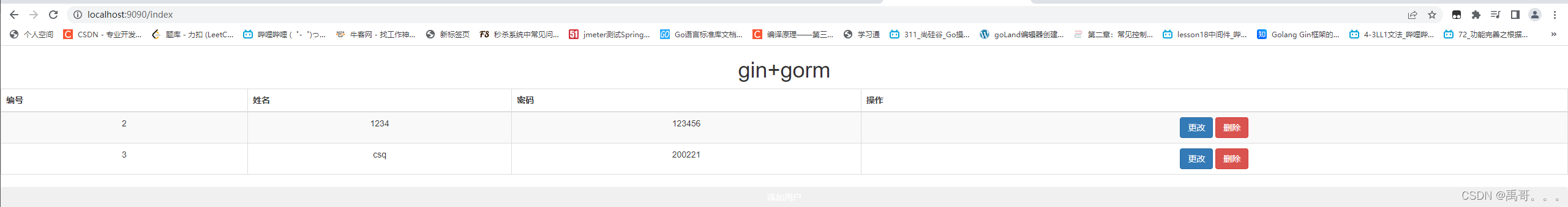 golang自建仓库 golang项目实战教程,golang自建仓库 golang项目实战教程_数据库_15,第15张