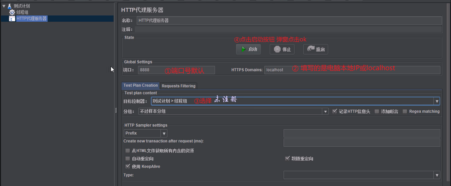 使用wireshark写jmeter脚本 编写jmeter脚本_测试计划_03