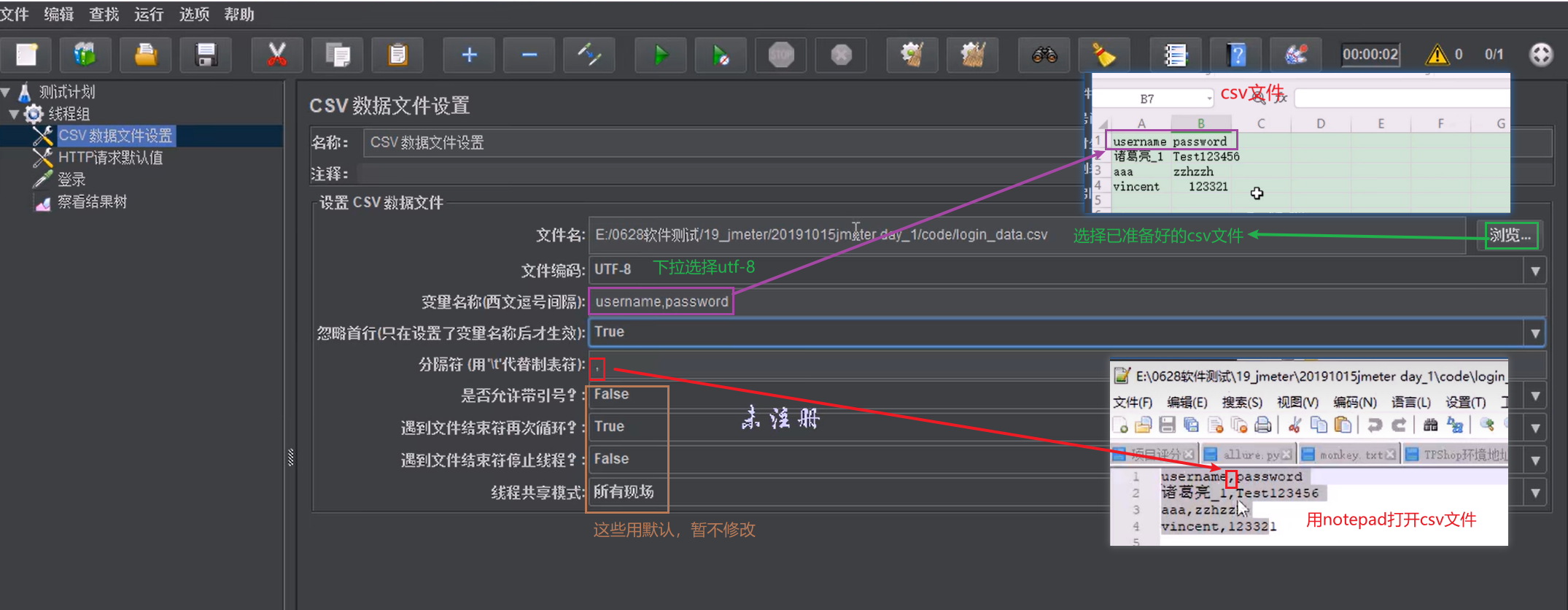 使用wireshark写jmeter脚本 编写jmeter脚本_测试计划_05