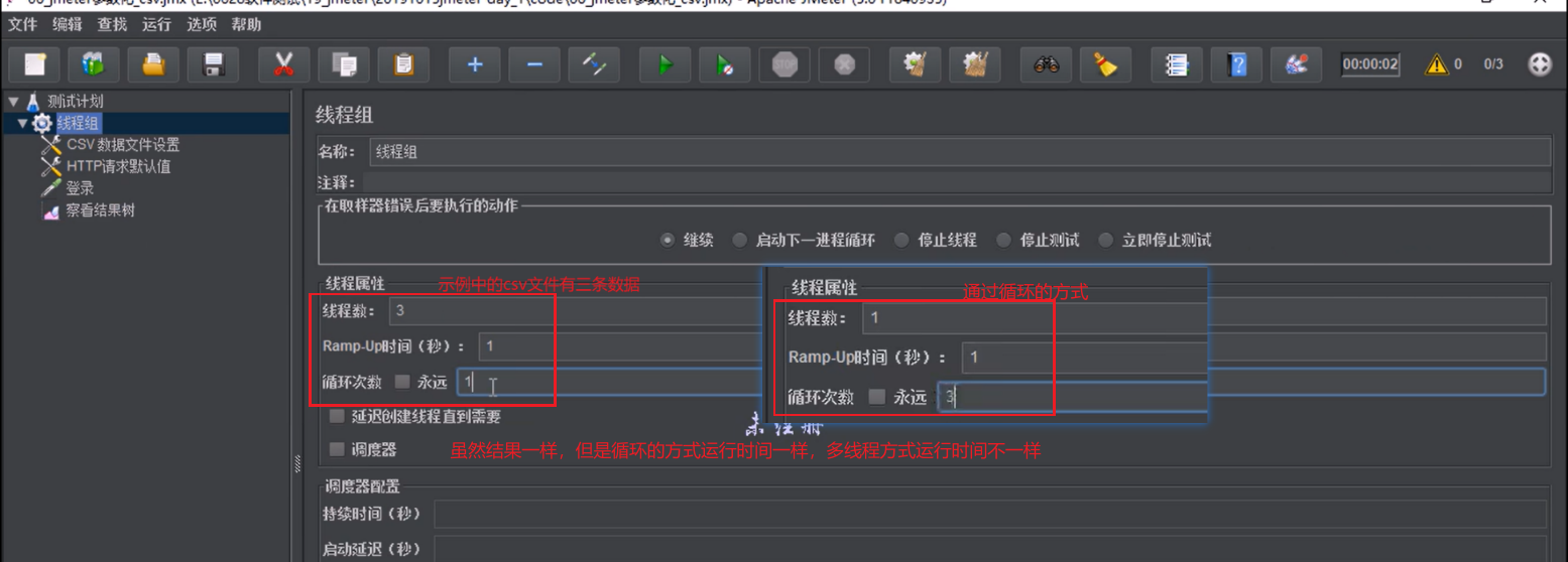 使用wireshark写jmeter脚本 编写jmeter脚本_测试计划_07