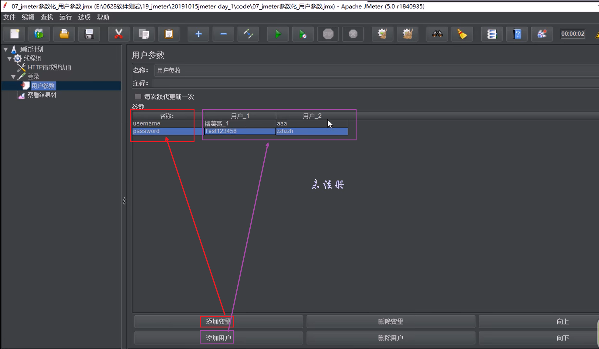 使用wireshark写jmeter脚本 编写jmeter脚本_线程组_09