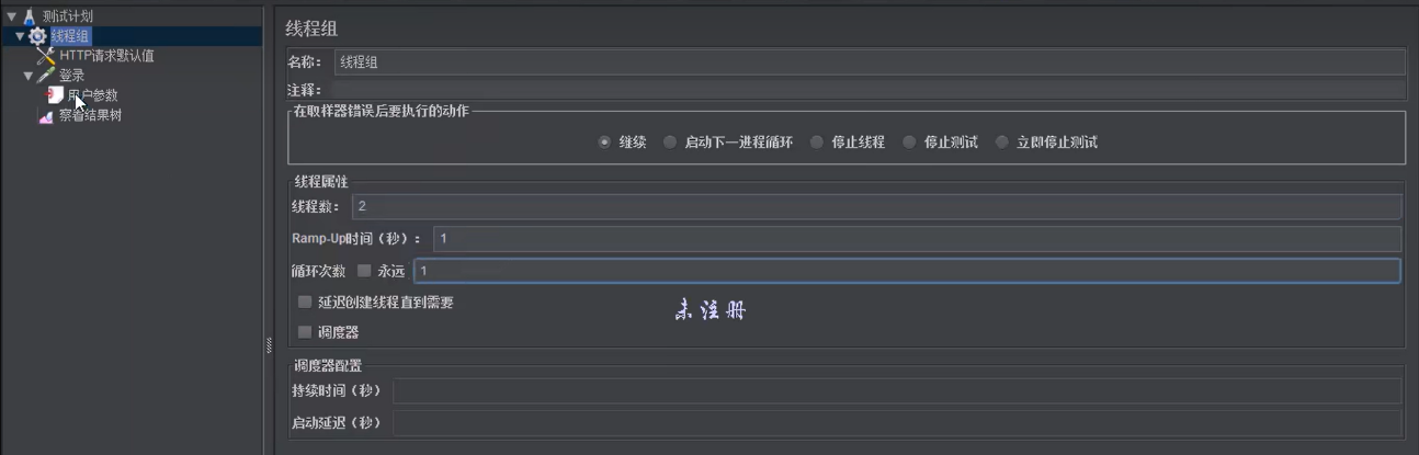 使用wireshark写jmeter脚本 编写jmeter脚本_线程组_11