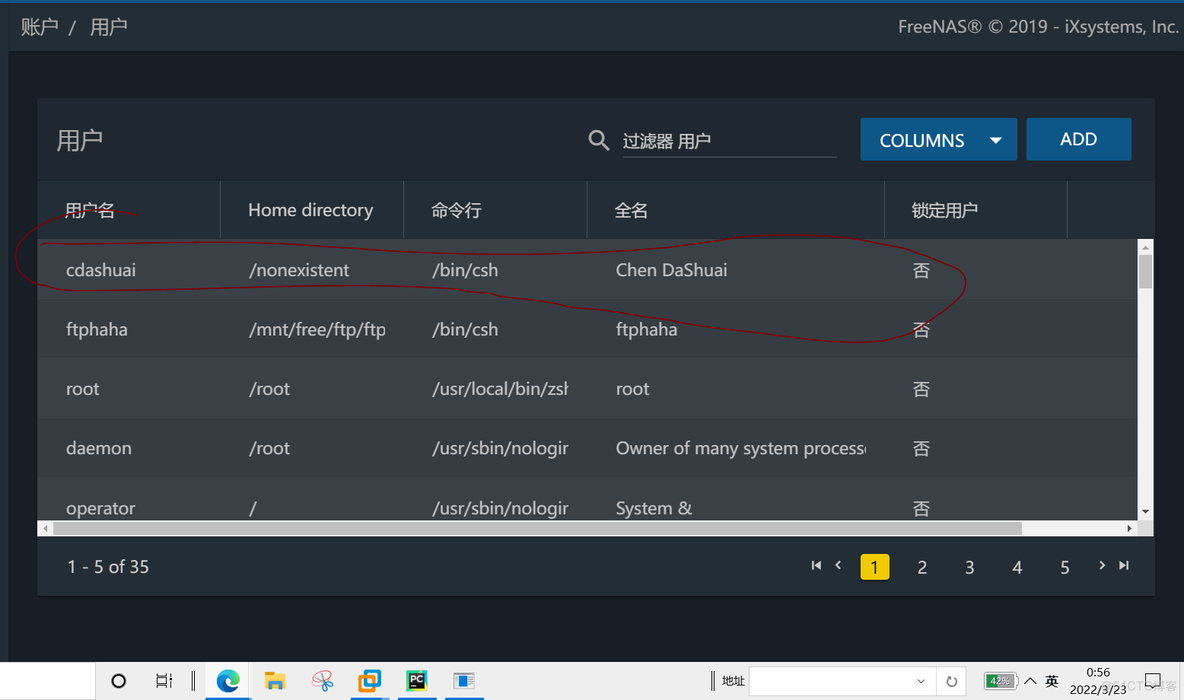 freenas nfs 权限 freenas ftp配置_实验报告_05