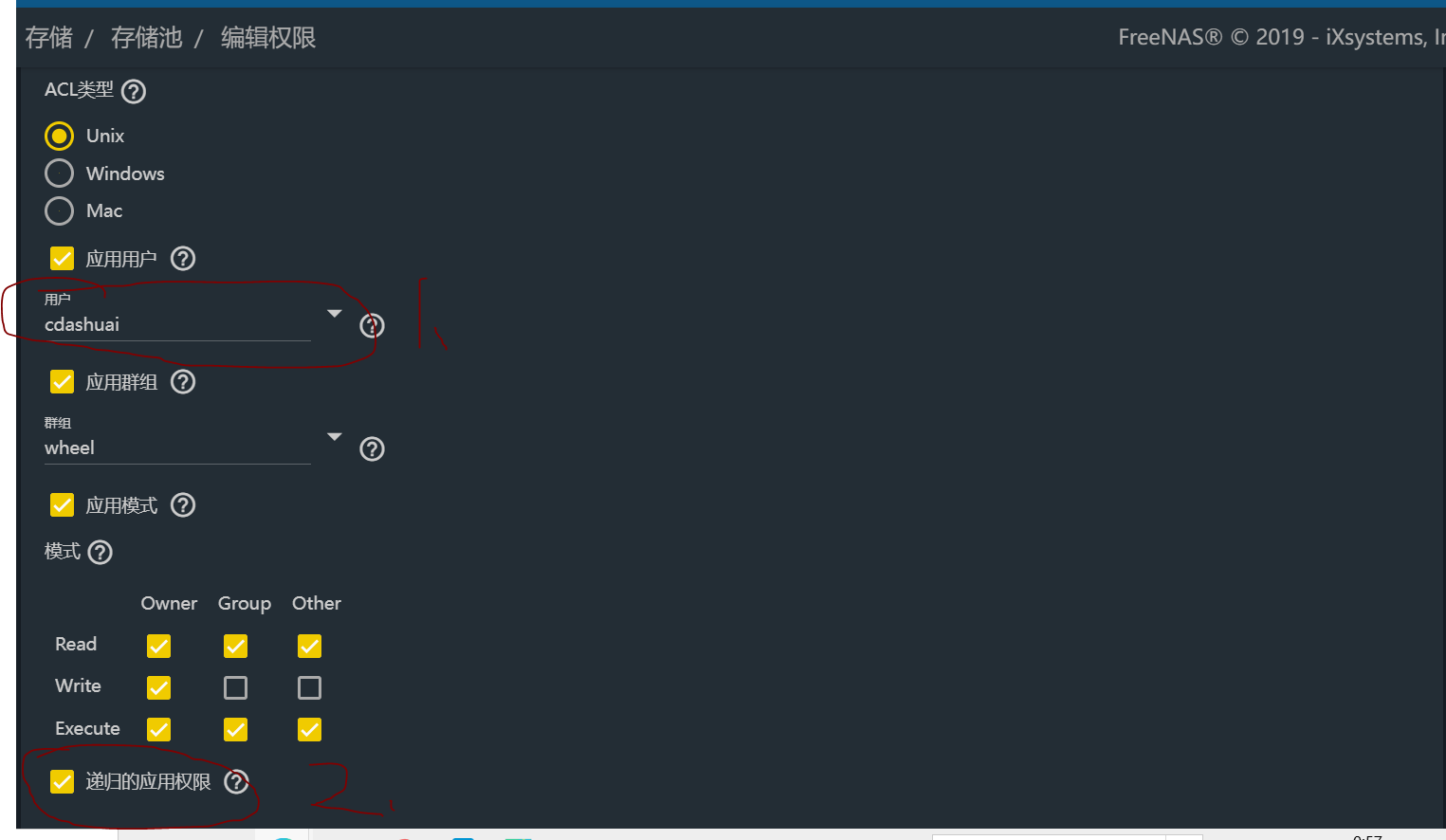 freenas nfs 权限 freenas ftp配置_实验报告_12