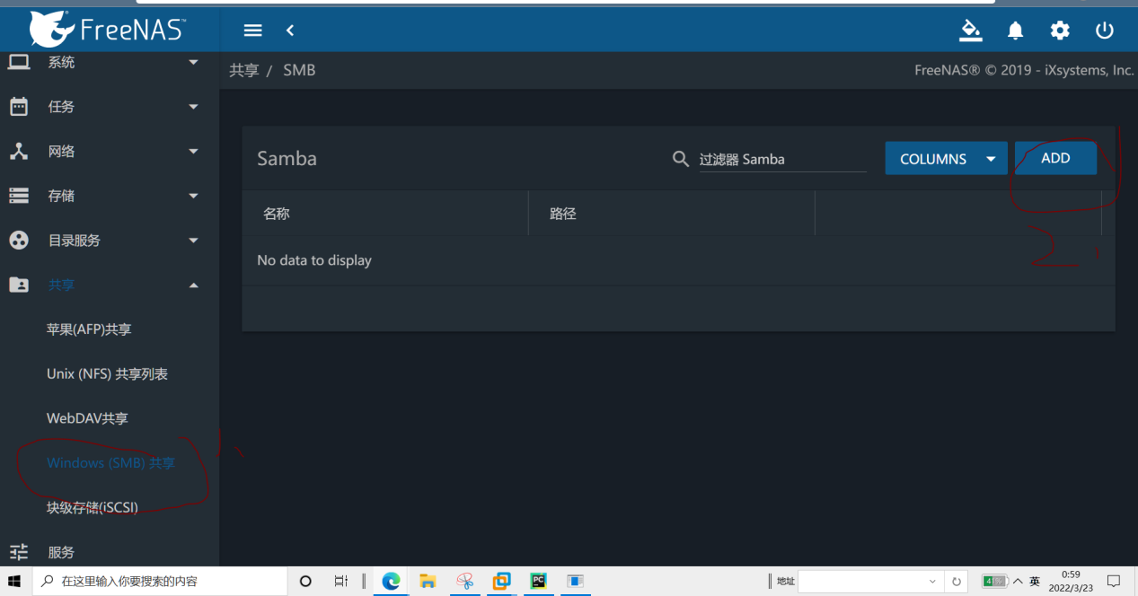 freenas nfs 权限 freenas ftp配置_freenas nfs 权限_13