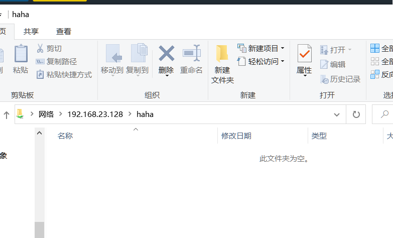 freenas nfs 权限 freenas ftp配置_大数据_26