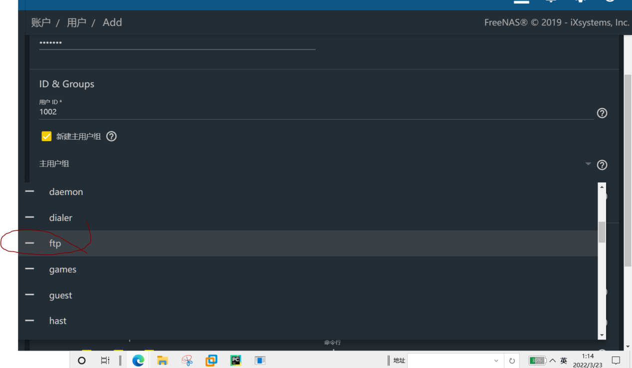 freenas nfs 权限 freenas ftp配置_freenas nfs 权限_29