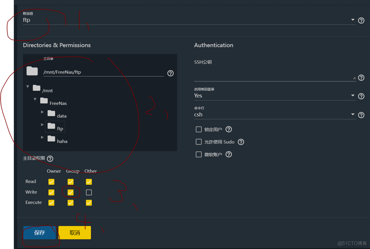 freenas nfs 权限 freenas ftp配置_freenas nfs 权限_30