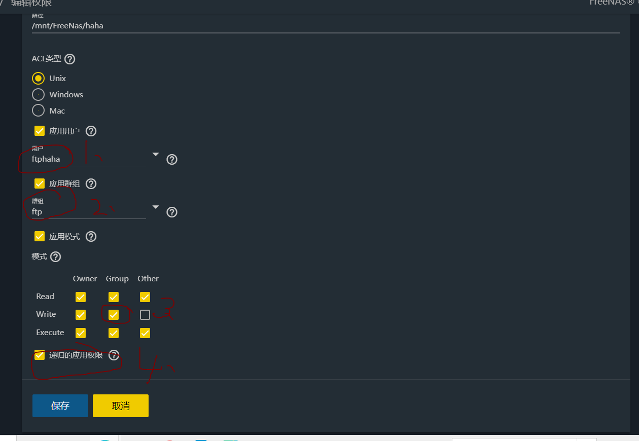 freenas nfs 权限 freenas ftp配置_实验报告_32