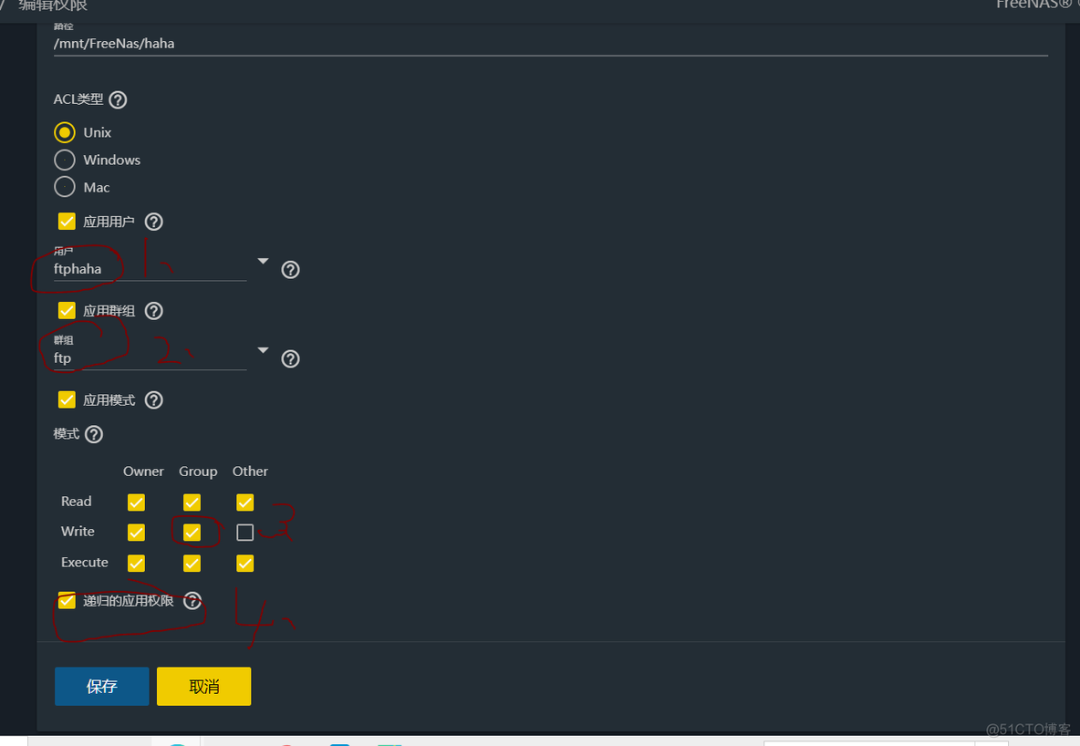 freenas nfs 权限 freenas ftp配置_大数据_32