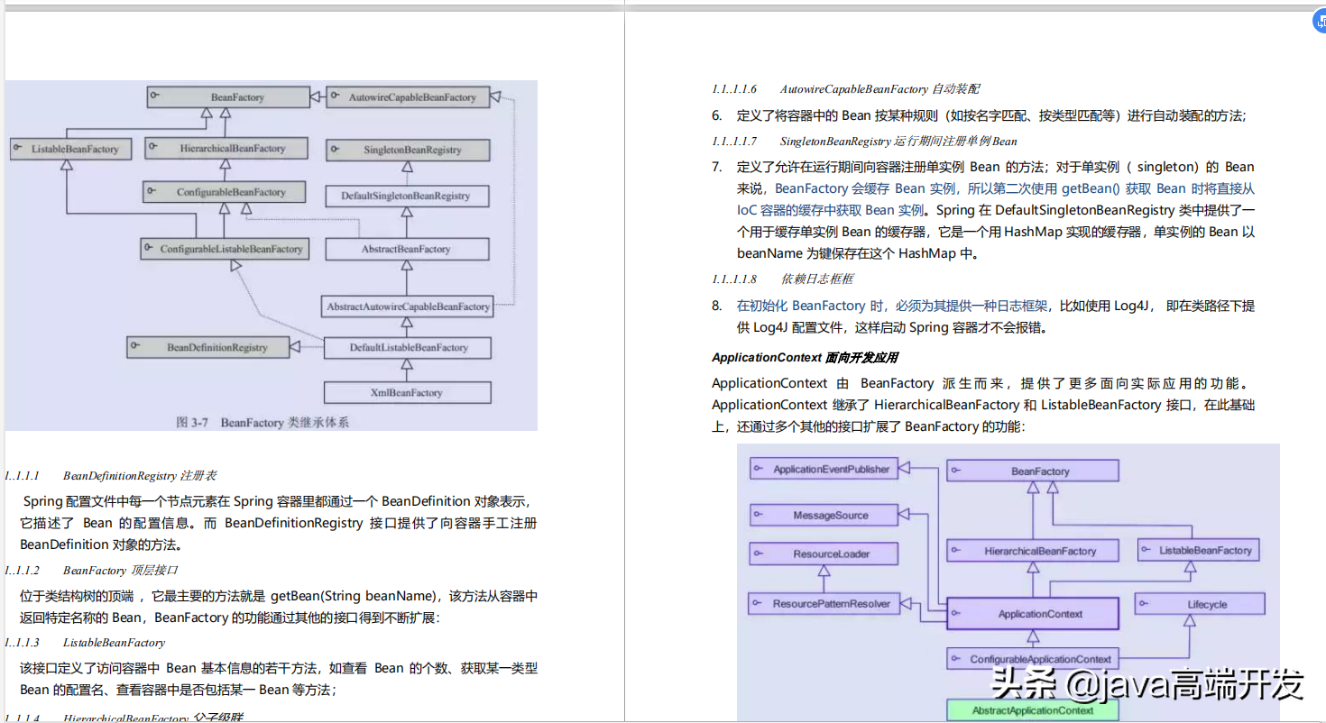 spring管理线程 spring 线程模型_经验分享_04