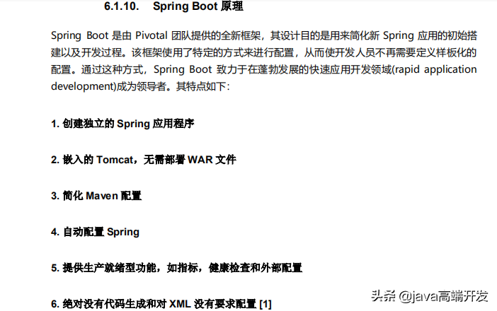 spring管理线程 spring 线程模型_经验分享_07