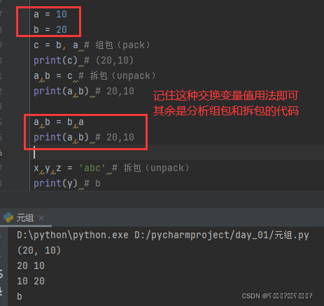 元组的索引for 元组有没有索引_python_08