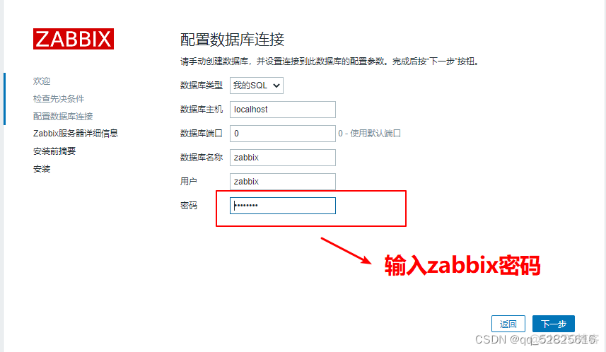 zabbix发送邮件告警红色字体 zabbix邮件告警原理_服务器_52