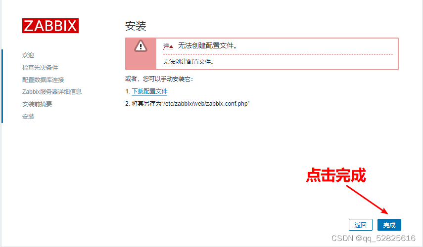 zabbix发送邮件告警红色字体 zabbix邮件告警原理_nginx_55